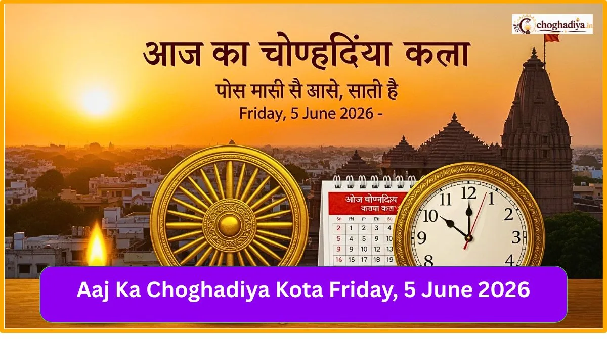 Aaj Ka Choghadiya Kota Friday, 5 June 2026 आज का शुभ चौघड़िया, राहुकाल और मुहूर्त समय