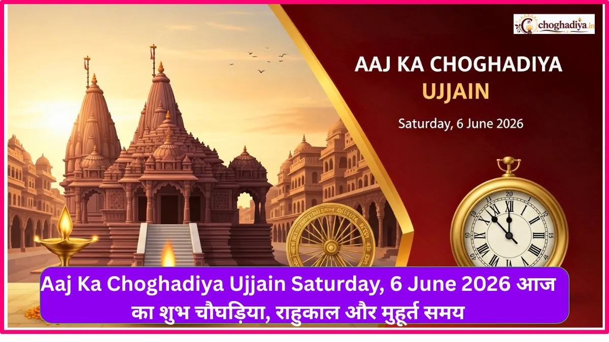 Aaj Ka Choghadiya Ujjain Saturday, 6 June 2026 आज का शुभ चौघड़िया, राहुकाल और मुहूर्त समय
