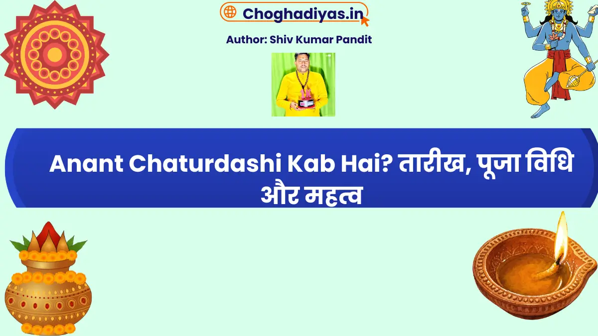 Anant Chaturdashi Kab Hai? तारीख, पूजा विधि और महत्व